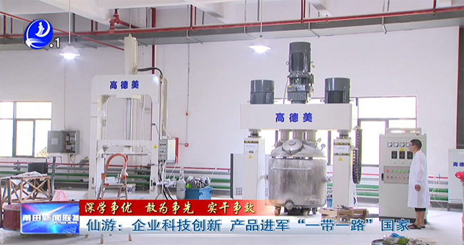 企業科技創新，產品進軍“一帶一路”國家